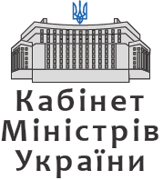 сайт Кабінет Міністрів України