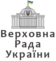 сайт Верховна Рада України