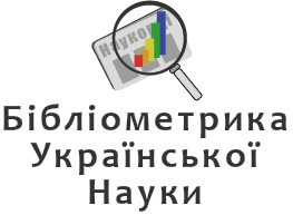Бібліометрика Української Науки